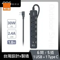 在飛比找momo購物網優惠-【特力屋】+886 極野家 6開5插USB+Type C P