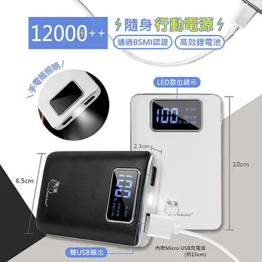 貓頭鷹 LED液晶數字顯示 7200mAh行動電源