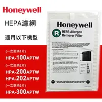 在飛比找樂天市場購物網優惠-Honeywell HRF-R1 / HRF-R1V1 HE