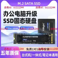 在飛比找露天拍賣優惠-可開紙本三聯發票🔥固態碟 固態硬盤SATA筆記本1T高速2.