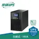 【現折$50 最高回饋3000點】FT飛碟 1KVA On-Line 在線式UPS不斷電系統 FT-110H(FT-1010)