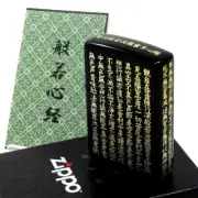 Zippo Heart Sutra Black 5 Sided Etching Buddhist Scriptures Brass Lighter Japan