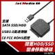 U3-SAT01 SATA硬碟轉USB3.0易驅線(含電源)