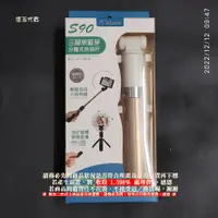 在飛比找蝦皮購物優惠-【恁玉代買】《廣鐸》KTNET  S90三腳架藍芽搖控自拍桿