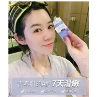 在飛比找蝦皮購物優惠-【全臉A醇成功下車！！】露得清 a醇 neutrogena 