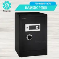 在飛比找PChome24h購物優惠-金鈺保險箱 BA-6040 精緻居家型指紋保險箱/防盜保險櫃