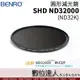 BENRO百諾 SHD ND32000 (NDND32K) 圓形減光鏡 77mm / 82mm 日蝕 日環食 專用