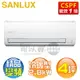 SANLUX 台灣三洋 ( SAE-28V7A / SAC-28VH7 ) 4坪【精品】變頻冷暖一對一分離式冷氣《送基安回收，限北北基及台中市》 [可以買]【APP下單9%回饋】