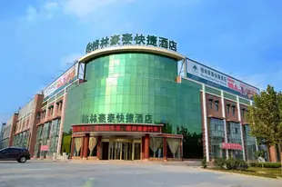 格林豪泰酒店(膠州汽車總站海爾大道快捷店)GreenTree Inn Shandong Qingdao Jiaozhou Bus Terminal Station Hai'er Avenue Express Hotel