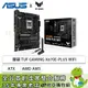 [欣亞] 華碩 TUF GAMING X670E-PLUS WIFI(ATX/1H1P/Realtek 2.5Gb/Wi-Fi 6E+BT 5.2/註冊五年保)