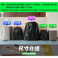 在飛比找松果購物優惠-廚餘抽繩式垃圾袋 60L 1卷15只 大垃圾袋 加厚 酒店廚