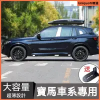 在飛比找蝦皮購物優惠-專用寶馬BMWx1x3x5寶馬BMW2係3係5係7車頂行李箱