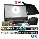 MSI 微星 CREATORPRO M15 A11UIS-1038TW 15.6吋 創作者筆電 I7 MSI185