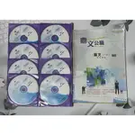 初等考試-國文-鼎文-徐鴻 （函授講義+8堂課DVD）