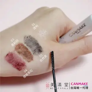 【CANMAKE】多功能復活睫毛膏(睫毛雨衣)