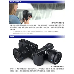 【蔡司 Zeiss】Touit 12mm F2.8 FOR SONY-E & FUJI-X (正成公司貨)