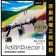 【原廠正版經銷】威力酷剪 ActionDirector 3 官方最新版｜正版購買｜運動影片剪輯＋影音修復