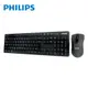 【PHILIPS 飛利浦】 無線鍵盤滑鼠組 SPT6501 (7.3折)