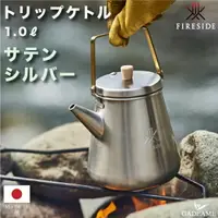 在飛比找樂天市場購物網優惠-日本 Fireside 29015 不鏽鋼 水壺 茶壺 1L