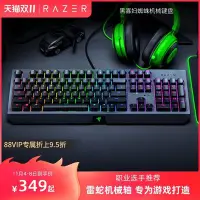 在飛比找Yahoo!奇摩拍賣優惠-【熱賣精選】Razer雷蛇黑寡婦蜘蛛V3幻彩RGB背光筆記本