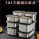 全新 【出口歐美】SSGP 304不鏽鋼保鮮盒 長方形冰箱保鮮盒 食物收納盒 冷凍食品盒