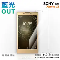 在飛比找蝦皮商城優惠-【膜力威】專利抗藍光保護貼｜SONY Xperia L2 適