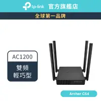 在飛比找蝦皮商城優惠-TP-Link Archer C54 AC1200 wifi