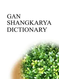 在飛比找樂天kobo電子書優惠-Gan Shangkarya Dictionary - Eb