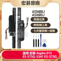 在飛比找蝦皮購物優惠-Acer 宏碁原廠電池 Aspire E15 E5-575G
