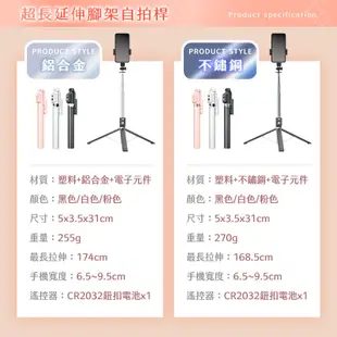 鴻嘉源 P09補光燈自拍桿 極輕鋁合金 自帶腳架 LED補光燈 藍芽自拍桿 補光燈自拍桿 自拍桿 補光燈自拍棒