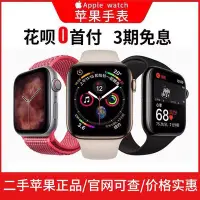 在飛比找Yahoo!奇摩拍賣優惠-現貨 手錶二手蘋果手表2正品apple watch4代iWa