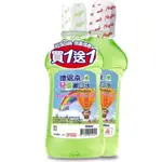 ✨德恩奈❤️兒童漱口水1+1組合 500ML（青蘋果味🍏）