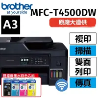 在飛比找Yahoo奇摩購物中心優惠-【搭乙組BTD60BK+BT5000C/M/Y】Brothe