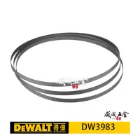 在飛比找Yahoo!奇摩拍賣優惠-【威威五金】DEWALT 美國 得偉｜5'' 帶鋸機用帶鋸條