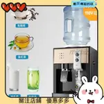 【雅禾賣場】飲水機 110V 冷熱兩用 開飲機 台式 桌上型飲水機 可製冷 製熱飲水機