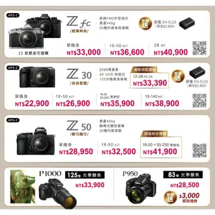 Nikon P950 83x 高倍變焦 類單眼相機 4K錄影 公司貨▸登錄贈禮(至2024/5/31)