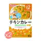 日本和光堂WAKODO - 12M+咖哩雞肉方便袋 x 2袋 (效期: 2023.07.31)-80g