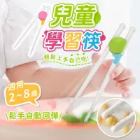 在飛比找momo購物網優惠-【178SHOP】兒童學習筷 5入(學習筷 學習餐具 兒童筷