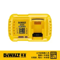 在飛比找蝦皮商城優惠-美國 得偉 DEWALT 18V(20V MAX) XR超鋰