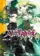 -◆台中卡通◆角川小說 刀劍神域 妖精之舞 3-書套 作者 川原礫