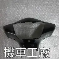 在飛比找蝦皮購物優惠-機車工廠 RSZ 烤漆件 烤漆外殼 機車外殼 車殼 副廠零件