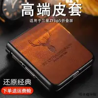 在飛比找蝦皮商城精選優惠-韓國三星zfilp5適用三星zflip5手機殼新款真皮zfi