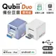 Qubii Duo USB-A 3.1 備份豆腐 (iOS/android雙用版) 不含記憶卡
