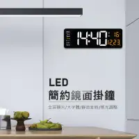 在飛比找博客來優惠-LED鏡面數字鐘 牆面掛鐘 電子時鐘 (插電大款) 橙燈款