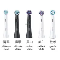 在飛比找蝦皮購物優惠-(EZ家電)百靈 Oral-B iO 歐樂B 微震清潔刷頭 