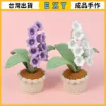 [EZY]台灣出貨 手作成品 DIY編織成品 成品手工鈎織鈴蘭花仿真花盆栽毛綫精緻桌麵臥室小擺件女生禮物