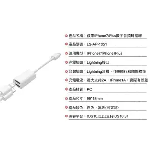 iPhone耳機充電二合一 8pin to 雙Lightning(上下)轉接線 (5.1折)