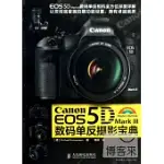 CANON EOS 5D(MARK Ⅲ)數碼單反攝影寶典