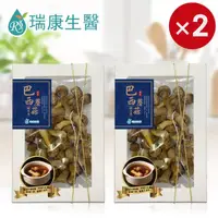 在飛比找momo購物網優惠-【瑞康生醫】台灣產地-巴西蘑菇乾菇禮盒-冷凍乾燥技術-45g