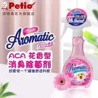 在飛比找蝦皮購物優惠-Petio日本進口貓砂寵物除臭劑 狗廁所去味 犬貓消臭劑花香